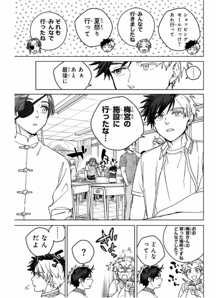 WIND BREAKER 第百八十八話 新学期 無料配信始まっております。 どうぞ