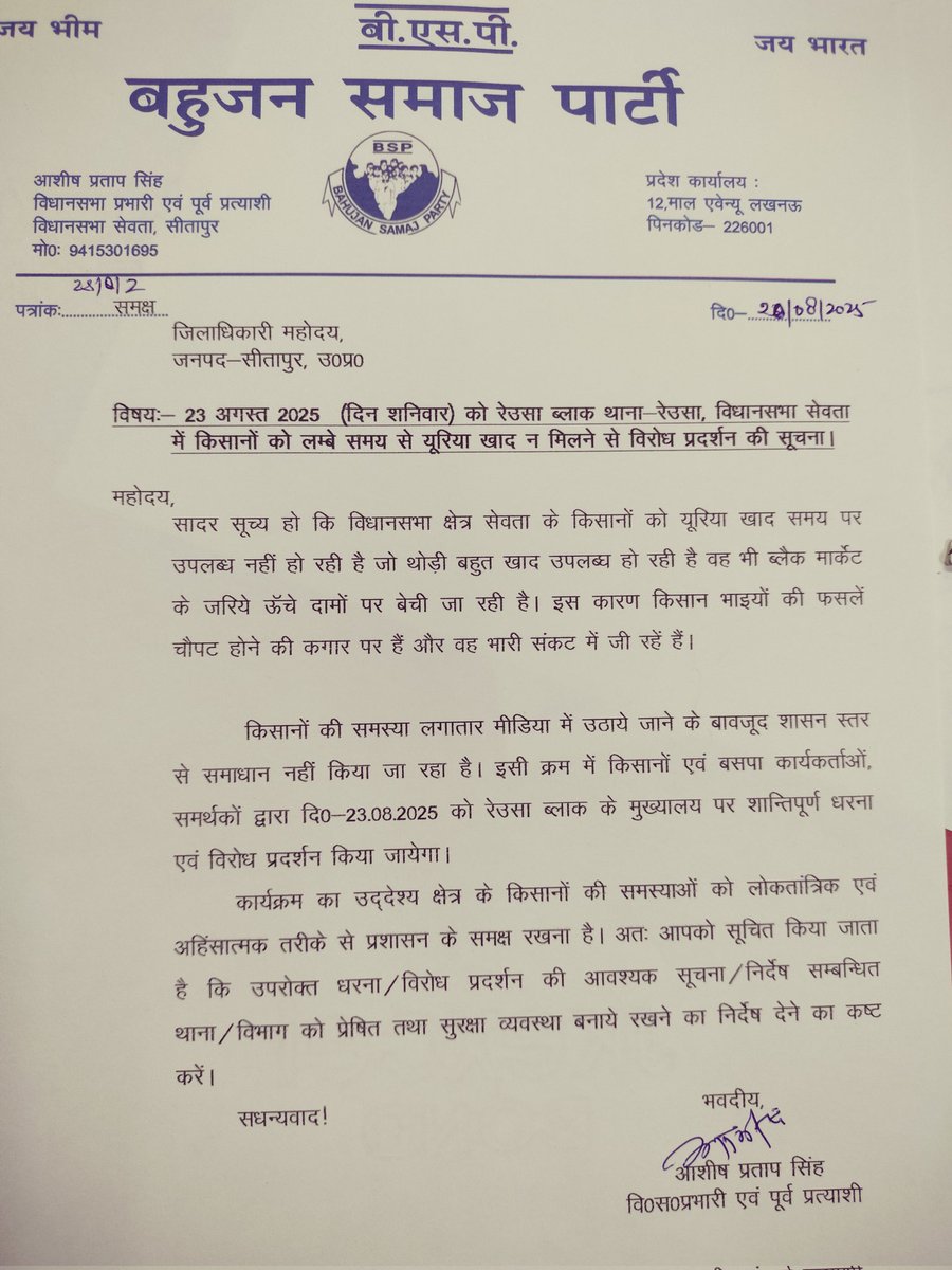 pratap_aashish's tweet image. सूचनार्थ