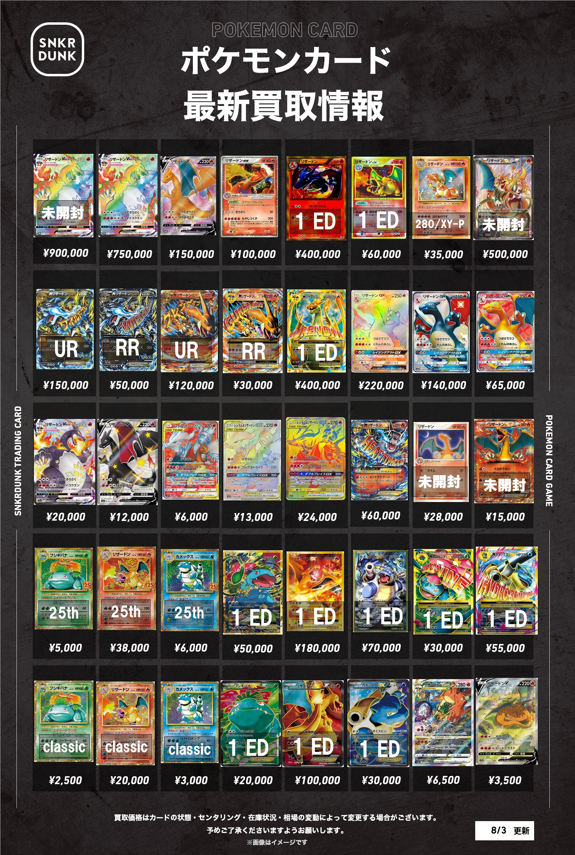 2007年秋コレクション14枚まとめ売り スニダントレカ秋葉原店【公式】 on X: 