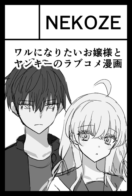 2025年11月24日に東京ビッグサイト南1・2・3・4 西4ホールで開催予定のイベント「COMITIA154」へサークル「NEKOZE」で申し込みました! 