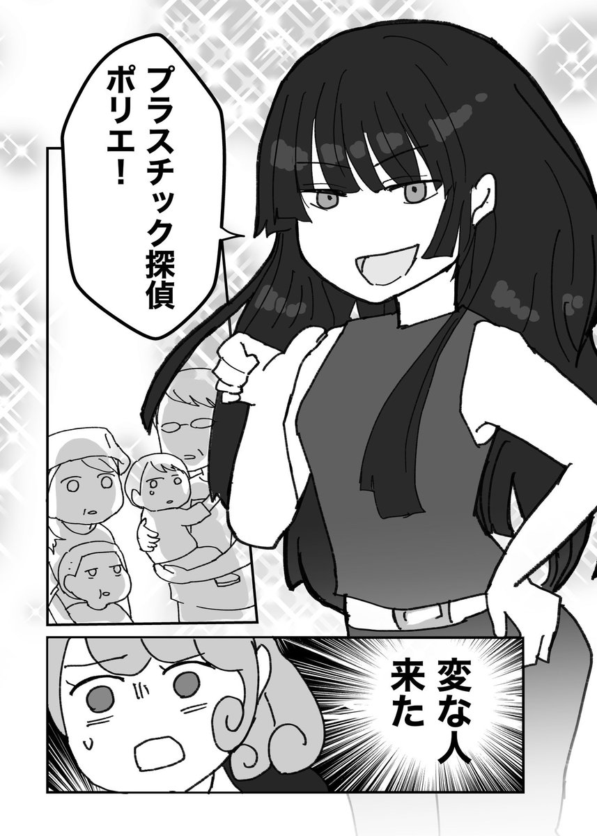 無職・アイドルオタクのるるの前に現れたのは……(0/5)　#引用RTされると広がるらしいので自慢の作品を載せて引用RTを待ってみる 
ぜひ読んでいただきたく…🙏
