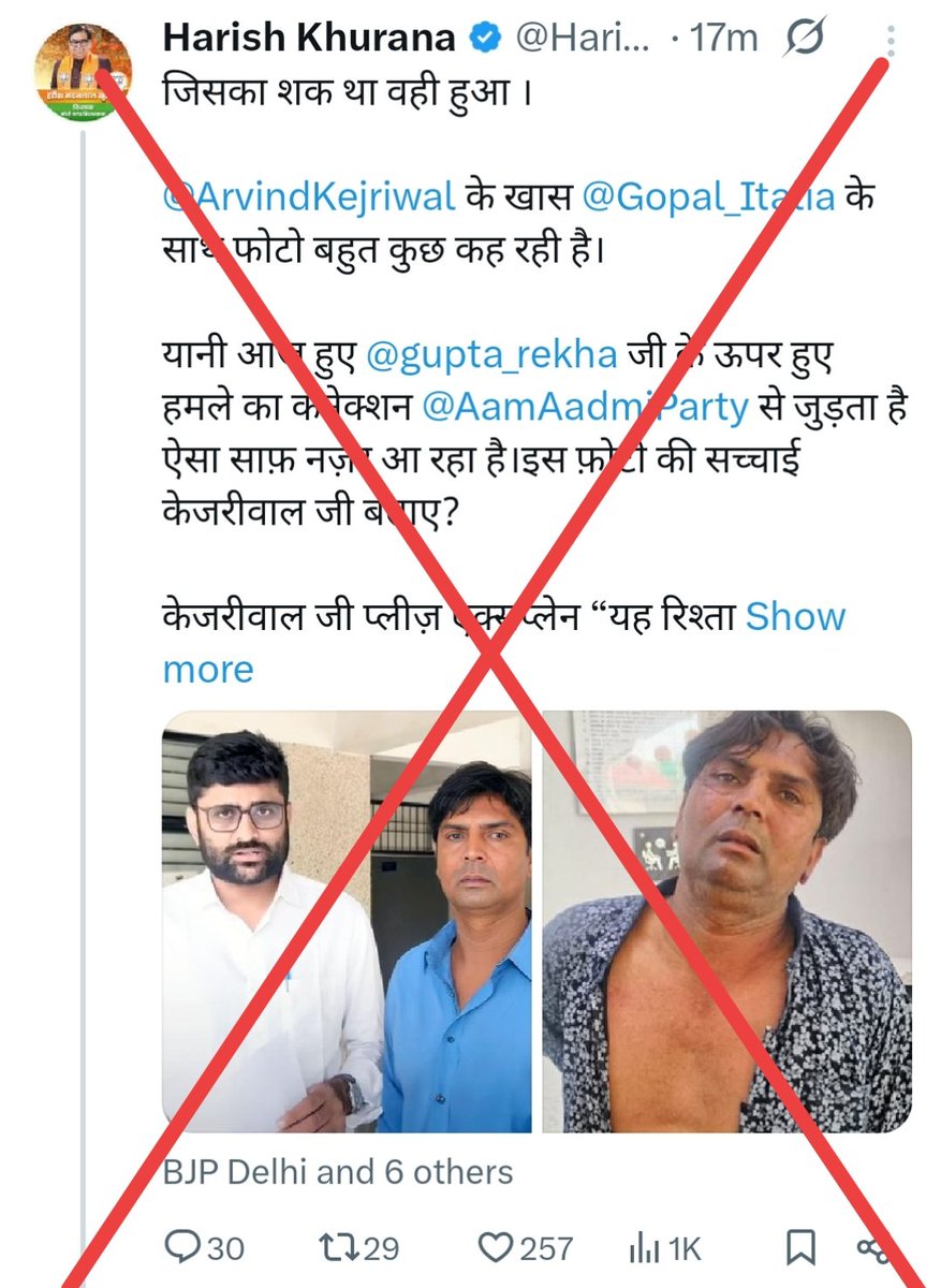 BJP IT cell and BJP leaders are sharing an edited image of Rajesh Sakriya, The man who attacked Delhi Chief Minister Rekha Gupta from Rajkot in Gujarat with AAP leader <a href="/Gopal_Italia/">Gopal Italia</a>. 😀😀