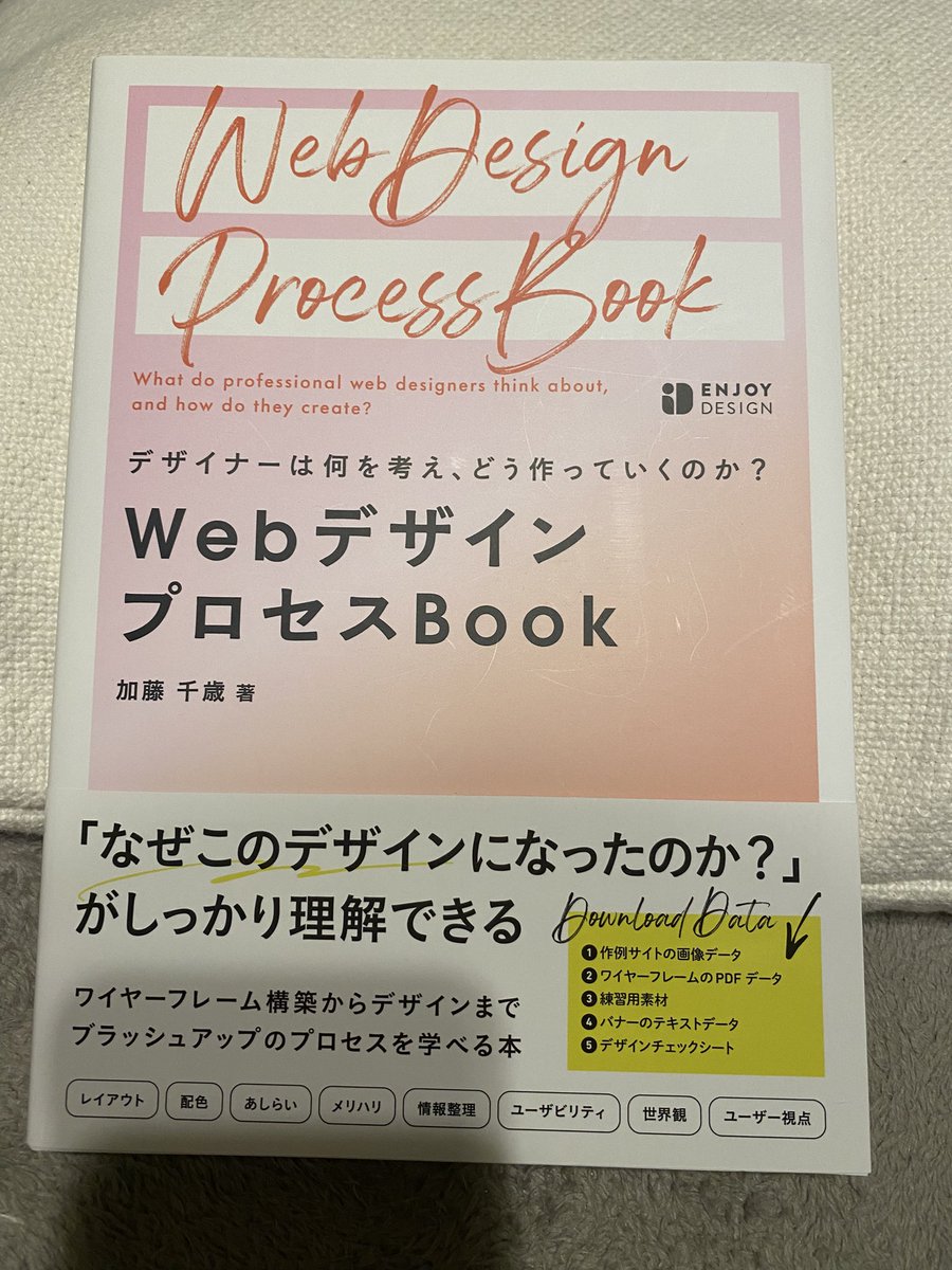 今日はFigmaを教えてくださるYoutubeを見ながらこちらの本を読んでいます！
デザインって難しい🥲🥲