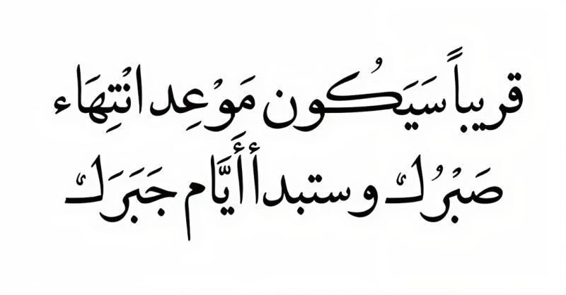 NOUF22565722's tweet photo. عزيزي الموظف تأكد أن كل جهد تبذله وكل تعب تعانيه لن يضيع هباءً، فربك يرى ويجازي

 “إِنَّ اللَّهَ لَا يُضِيعُ أَجْرَ الْمُحْسِنِينَ” 

الأيام القادمة تحمل لك خيرًا وجبرًا يعوض كل ما مررت به. 

استمر بعزيمتك، وثق أن الله يعد لك ما يسرّ خاطرك https://t.co/6WKNQexvUl