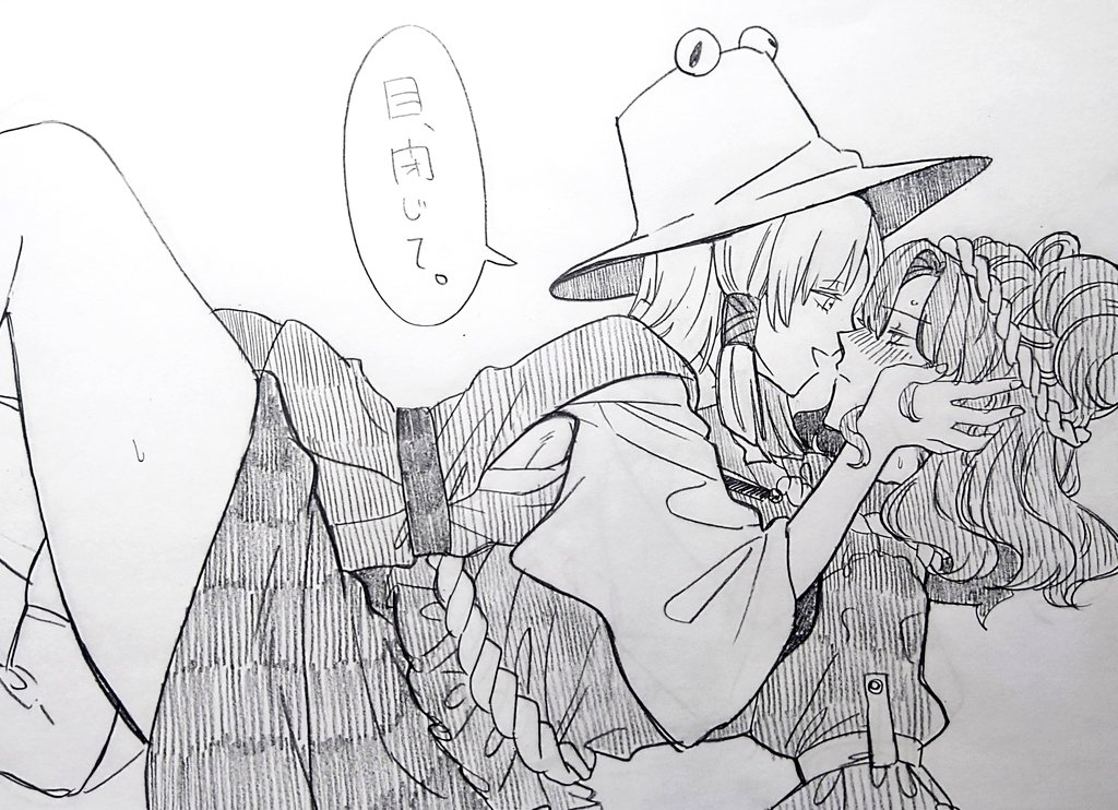 すわかな…