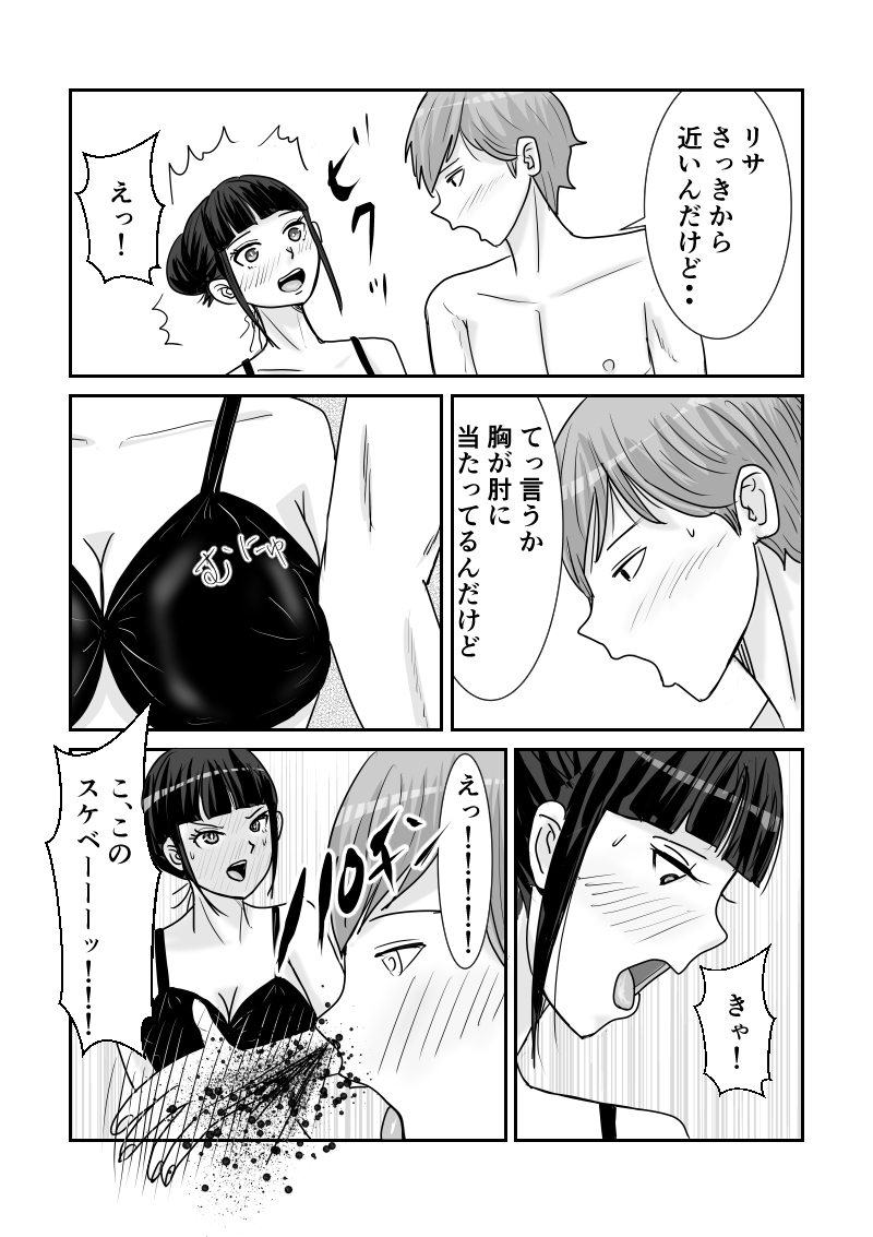 プールでもモテモテなテツにマウント取ろうとしたリサさん、結局自爆するの巻😂💥 #ツンデレ #ラブコメ