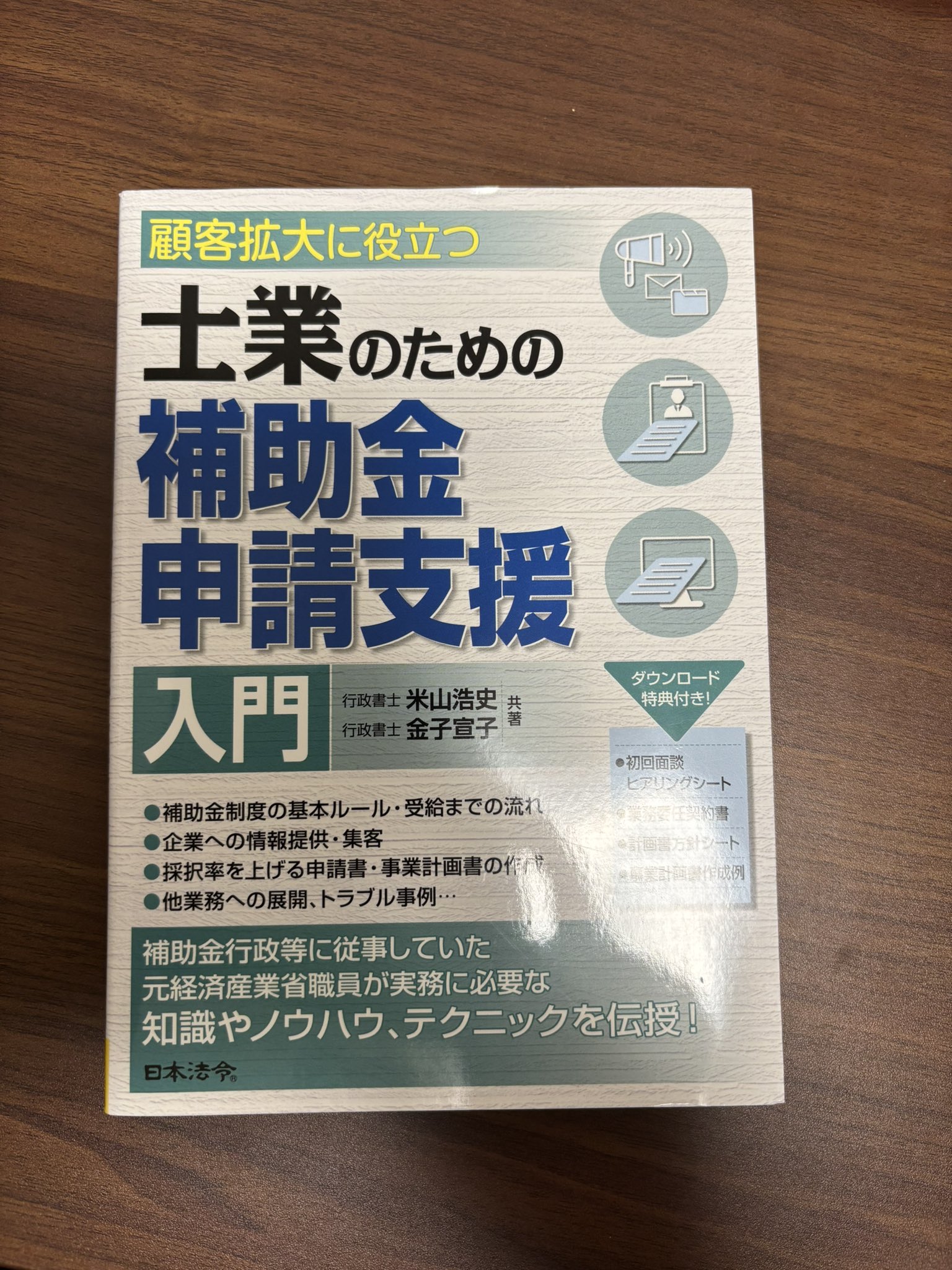 行政書士まとめ売り 2025年度 行政書士 合格革命シリーズ 全集 おまとめ出品 - メルカリ