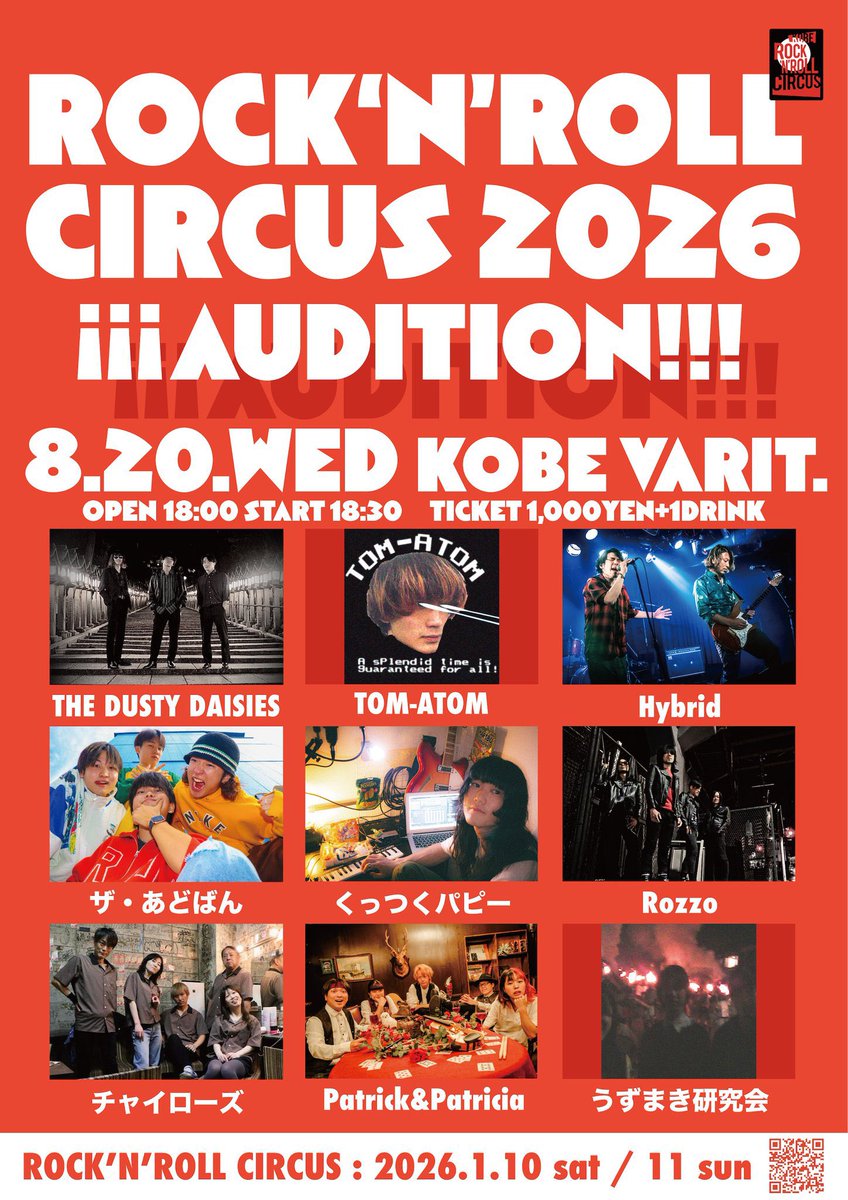 ロックンロールサーカス2026 オーディション、東京会場2日間、神戸会場2日間、あわせて4日間で34バンド、すべてのライブを見せていただき、終了しました！

平日にも関わらず、たくさんのお客様にも来ていただき、投票いただくことが出来ました。毎日、これがいいな。笑