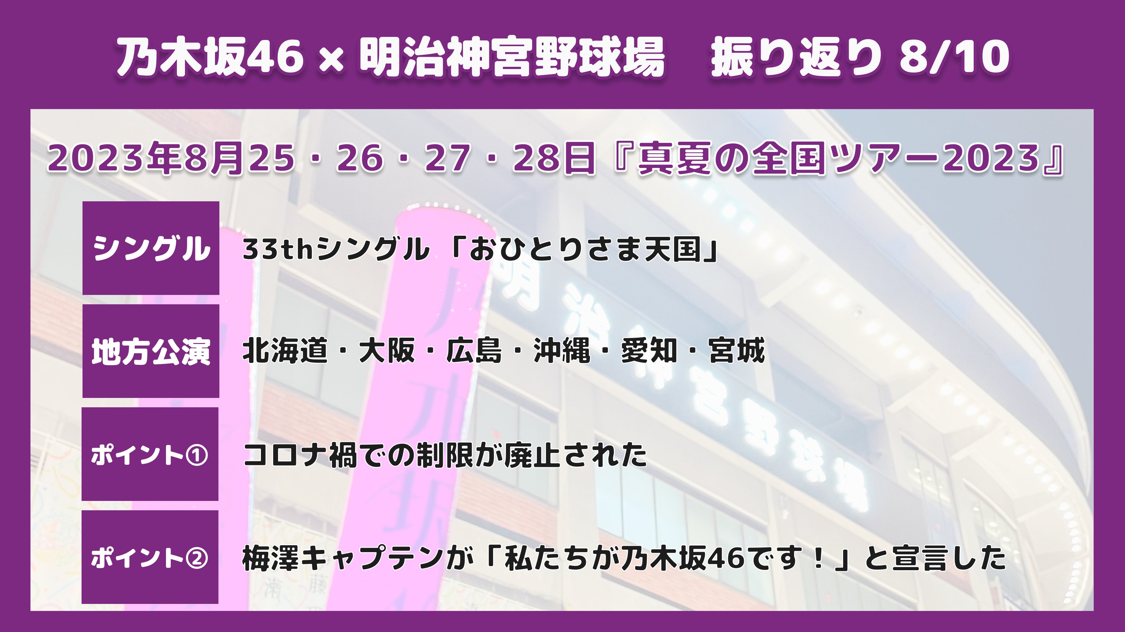 Otaac調査隊💜乃木坂46支部 (@OtaacNogi46) / X