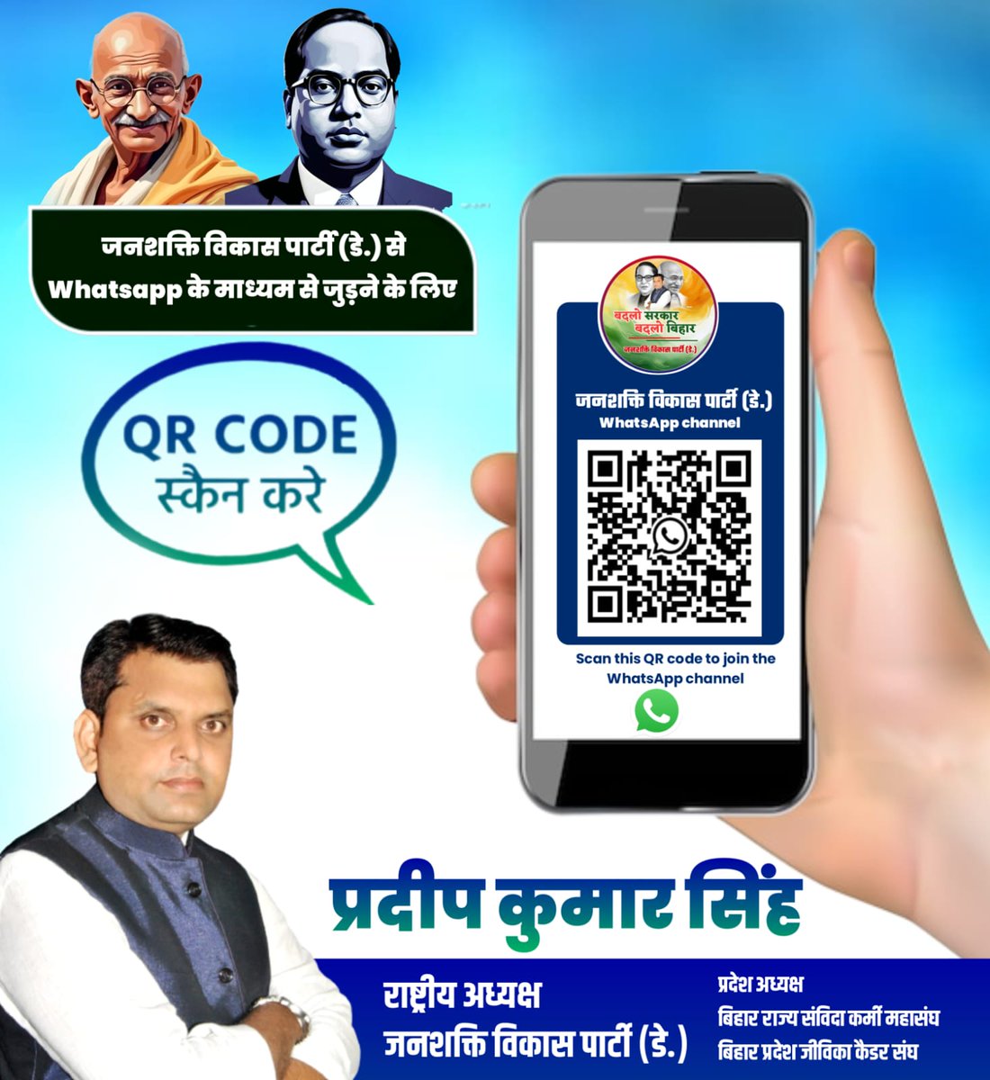 Janshakti Vikas Party (D) (@janshakti11) on Twitter photo 