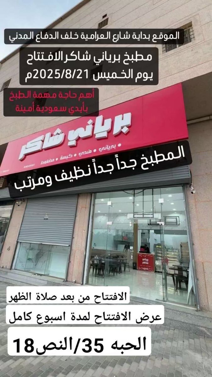 BO_AHMED06's tweet photo. #المنطقة_الشرقية  #الاحساء #العمران https://t.co/D1KZoftdaU