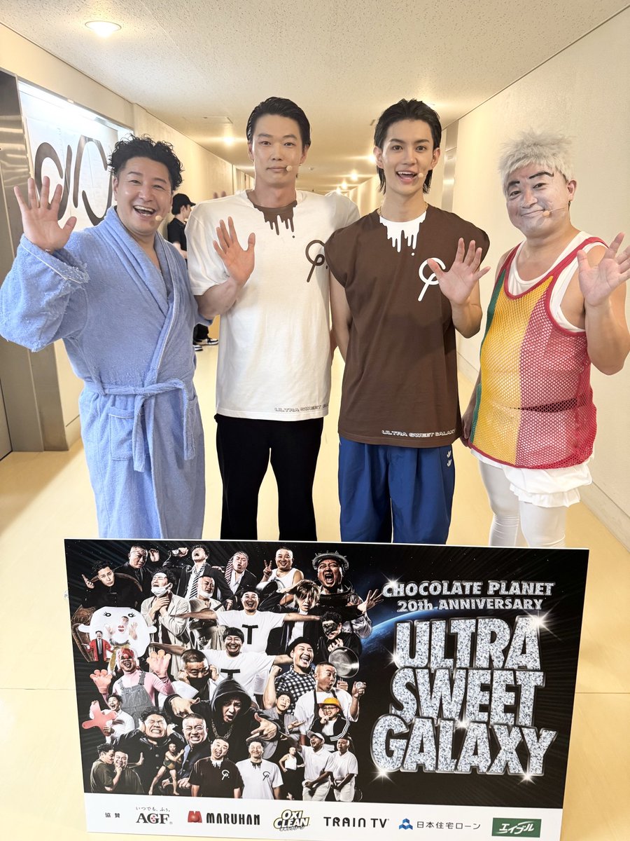チョコプラ20周年ライブ『ULTRA SWEET GALAXY』【公式】 on X