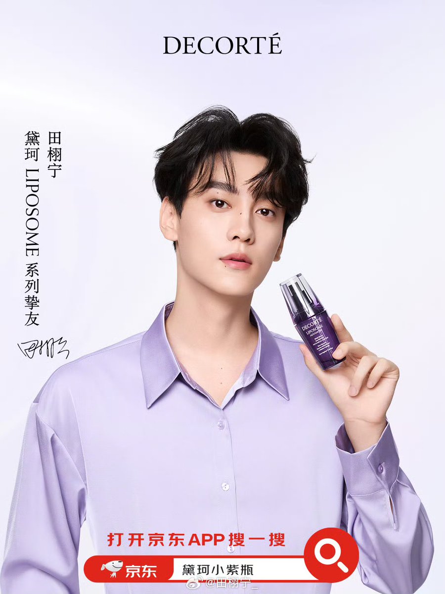 [082025] Tian xuning weibo update.

黛珂紫定行💟七夕星光盈

@黛珂 与#黛珂LIPOSOME系列挚友田栩宁#

邀您共赴「黛珂小紫瓶速修ˡ家族」奢护之旅t.cn/A6ssb6Lj

#黛珂小紫瓶##黛珂紫定行#