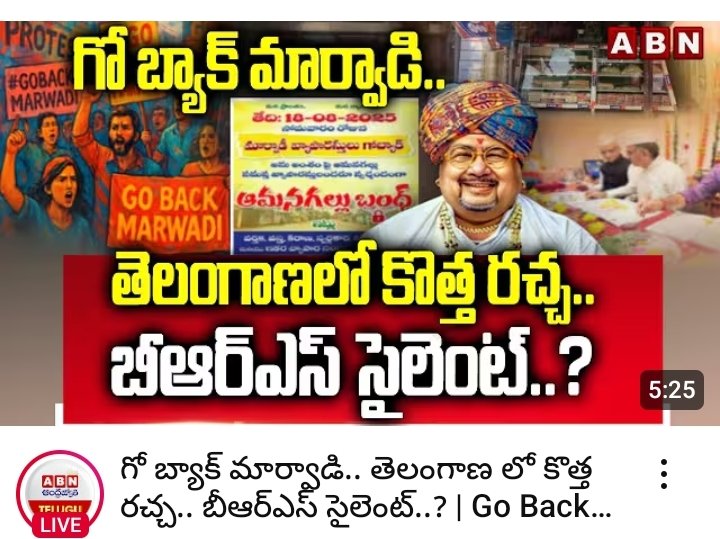 sai🚩 (@communistudent) on Twitter photo మాకు తెలుసురా బాధ కృష్ణ నువ్వు అటు తిప్పి
ఇటు తిప్పి మా మీదకు తెస్తావ్ అని
మిస్టర్ బాధ కృష్ణ మార్వాడి గో బ్యాక్ ఉద్యమంకి BRS సపోర్ట్ లేదు ఒకవేల BRS పార్టీ గానక సపోర్ట్ ఇస్తే కథ వేరే ఉంటాధన్న సంగతి నీకు గుడ తెలుసు, అనవాసరంగ మమ్మల్ని దంట్ల గుంజకు నువ్వు ఇబ్బంది పడకు<a href="/abntelugutv/">ABN Telugu</a> మాకు తెలుసురా బాధ కృష్ణ నువ్వు అటు తిప్పి
ఇటు తిప్పి మా మీదకు తెస్తావ్ అని
మిస్టర్ బాధ కృష్ణ మార్వాడి గో బ్యాక్ ఉద్యమంకి BRS సపోర్ట్ లేదు ఒకవేల BRS పార్టీ గానక సపోర్ట్ ఇస్తే కథ వేరే ఉంటాధన్న సంగతి నీకు గుడ తెలుసు, అనవాసరంగ మమ్మల్ని దంట్ల గుంజకు నువ్వు ఇబ్బంది పడకు<a href="/abntelugutv/">ABN Telugu</a>