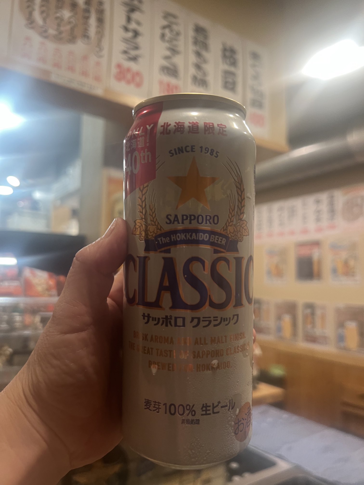サッポロクラシックあるさん専用 サッポロ クラシック | サッポロビール