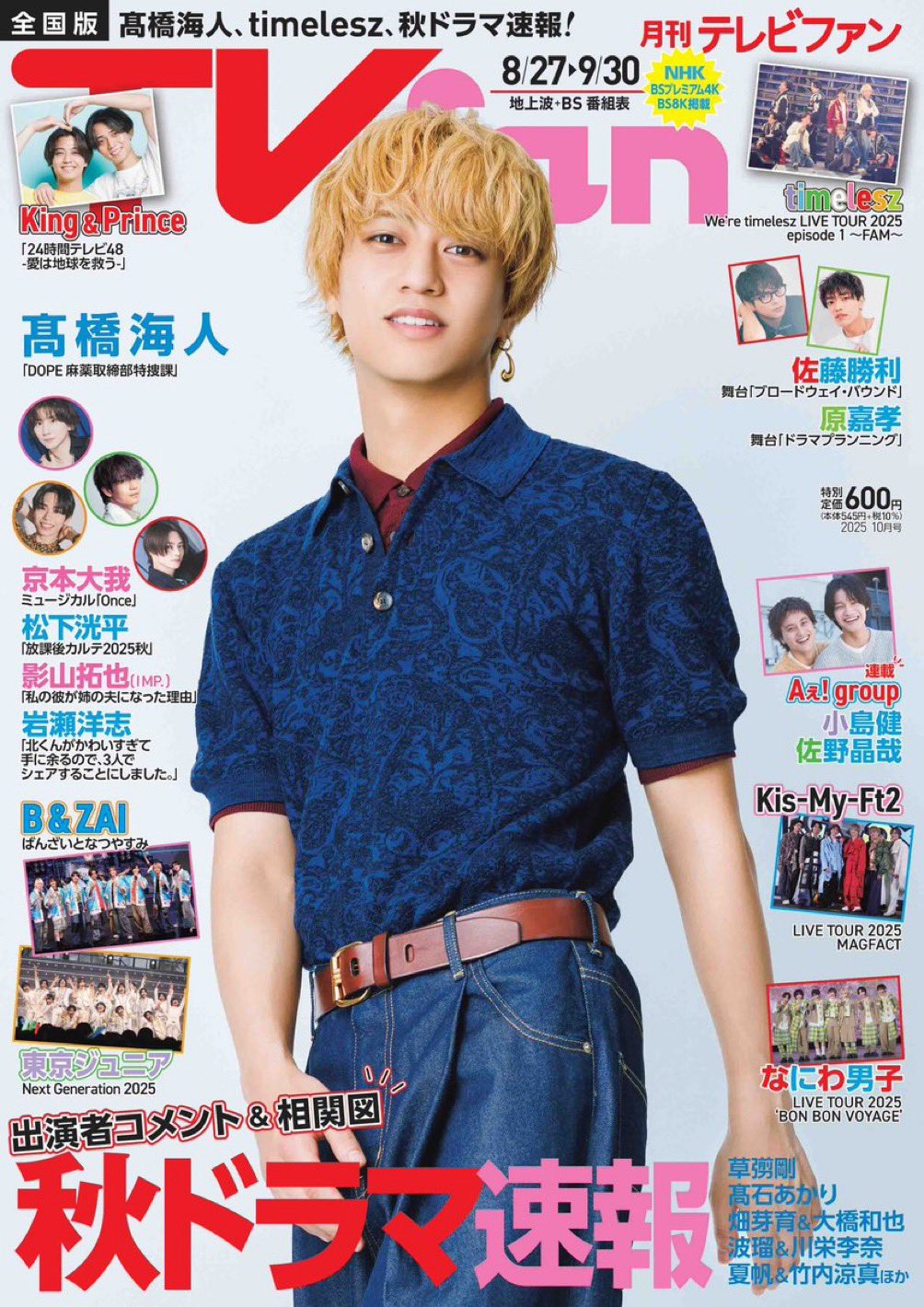 King & Prince〈キンプリ〉最新情報 on X: 