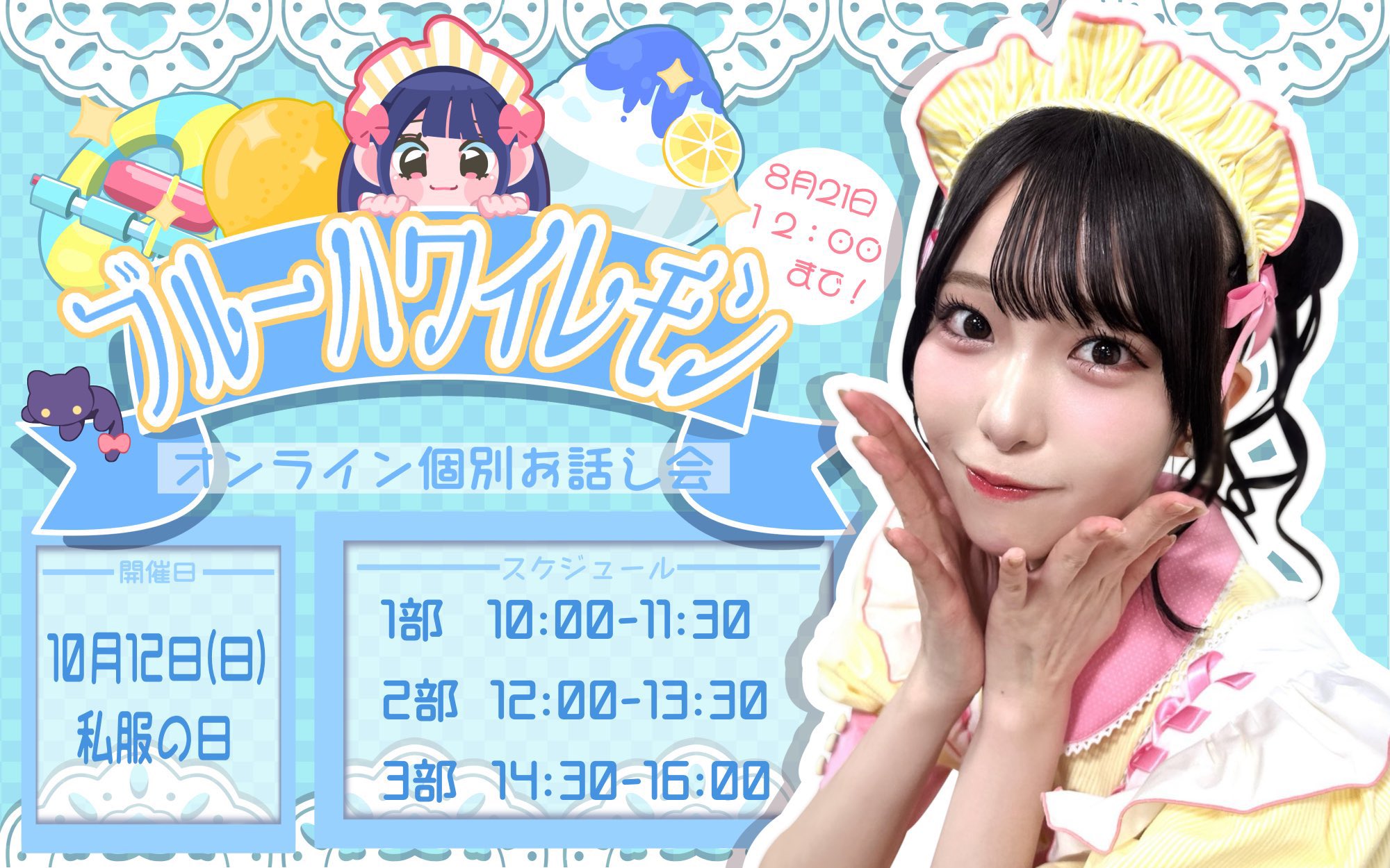山田杏佳　初恋シンデレラジャケット衣装　ヨリ　直筆 山田杏佳 初恋シンデレラジャケット衣装 ヨリ ① - メルカリ
