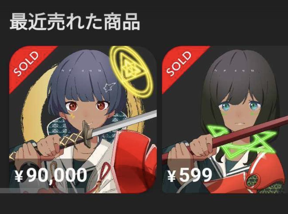 #Shibuya_Zensen 二次流通も祭りです（いろいろ想定外...）