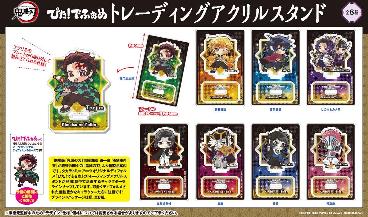 鬼滅の刃 GOODS&情報 (@goods600p) / X