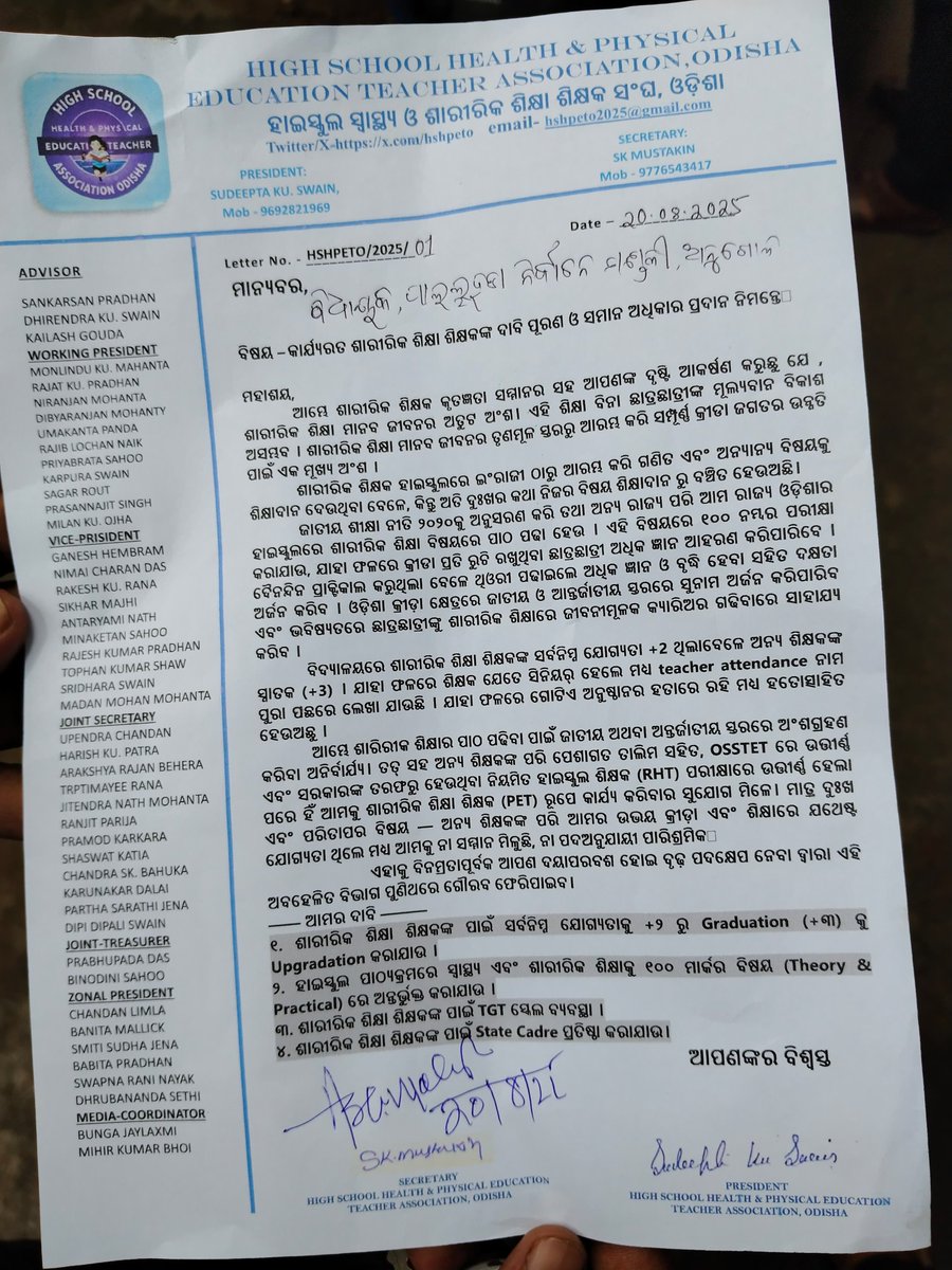 High School H & PE Teacher Odisha tweet media