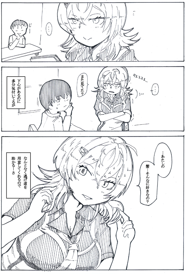 提督の威厳はタスカラない 