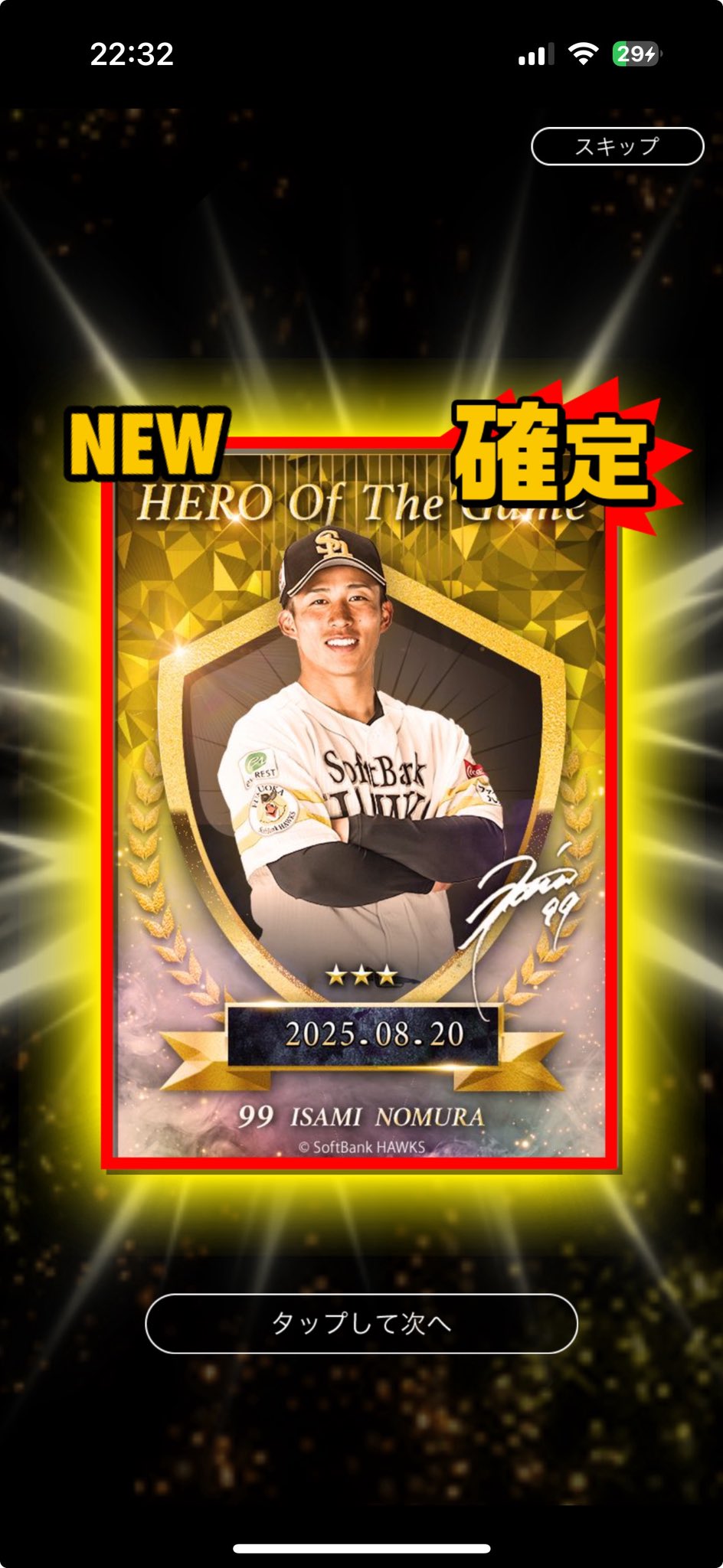 若鷹ガチャ 7 中村晃 ホークス 若鷹ガチャ #7中村晃 - メルカリ