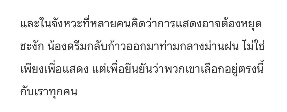 ใครเขียน มารับผิดชอบน้ำตาบนหน้าเดี๋ยวนี้
