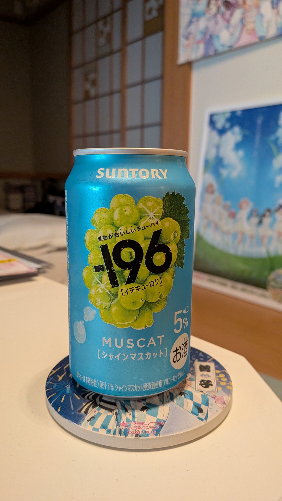 ★みっこ★ シャインマスカット 合同酒精 ニッポンプレミアム長野県産シャインマスカット 350ml