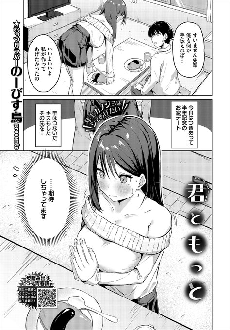 8/22日発売のコミックバベル10月号に載ってます!
彼氏の家にそういうことを期待して来た年上彼女の純愛です!
試し読み
https://t.co/9mEPNP2FWT 