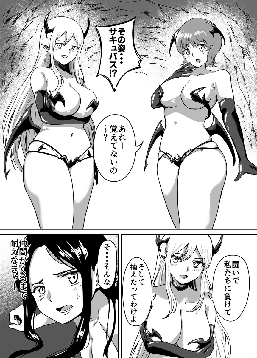 二人のサキュバスに弄ばれるふたなり女の話。(1/2)
#漫画が読めるハッシュタグ 
