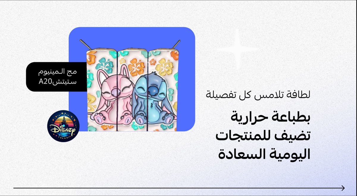 OTO | أوتو tweet media