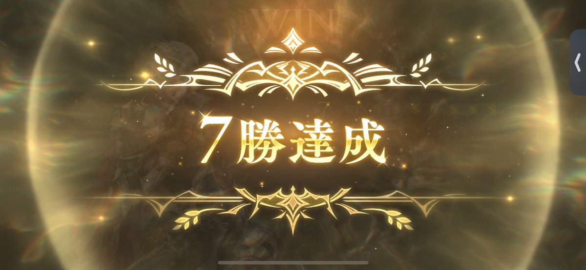 sdvs_yryr's tweet image. ロイヤルも流れで7勝。
とにかく面作り強い面を維持し続けて
エルネスタアルベールで蓋
体感pickそんな強くない印象やけど
結局カードパワーです。
#2pick
#シャドバwb
#7勝