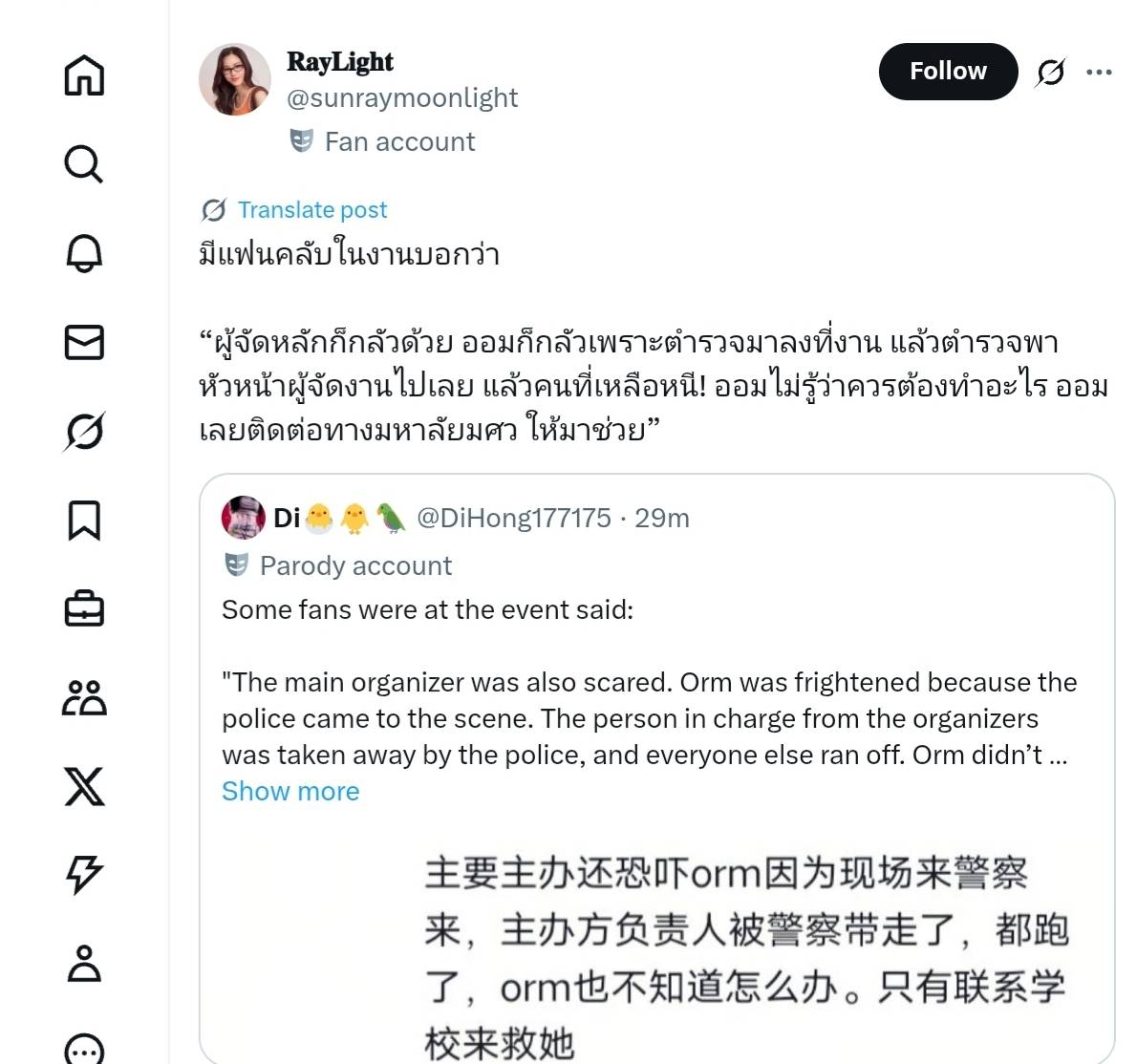 ตรงน๊านนมีอะไร..🦋😽🌈 (@skhumsang32752) on Twitter photo ออม ฟังแม่นะ ไฟล์ทเร็วสุด 23:30 น.
กลับบ้านเรานะคะ คนเก่งของแม่
<a href="/ormmormm/">orm kornnaphat🌈</a>
CH3 PROTECT ORM
#CH3TreatORMBetter
<a href="/Ch3Plus/">3Plus</a> <a href="/Ch3Thailand_33/">Ch3Thailand</a> <a href="/We3gether/">We3gether</a> <a href="/OnlyYouSeriesTH/">เพียงเธอ Only You The Series</a> ออม ฟังแม่นะ ไฟล์ทเร็วสุด 23:30 น.
กลับบ้านเรานะคะ คนเก่งของแม่
<a href="/ormmormm/">orm kornnaphat🌈</a>
CH3 PROTECT ORM
#CH3TreatORMBetter
<a href="/Ch3Plus/">3Plus</a> <a href="/Ch3Thailand_33/">Ch3Thailand</a> <a href="/We3gether/">We3gether</a> <a href="/OnlyYouSeriesTH/">เพียงเธอ Only You The Series</a>
