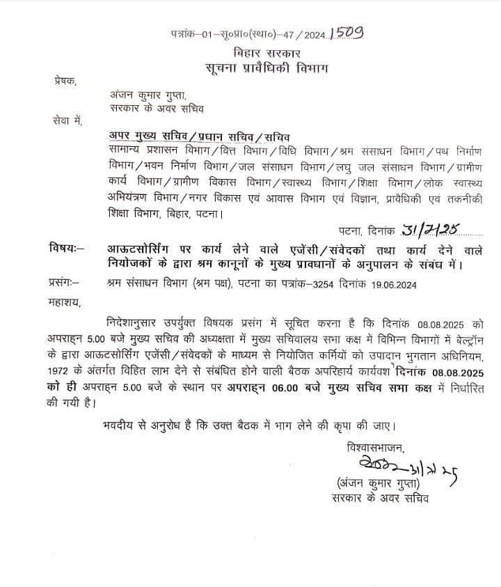 deounion's tweet photo. श्रम कानून से संबंधित सभी विभागों के साथ बैठक के लिए बार-बार पत्र प्रेषित के बावजूद भी पत्र की अभेलना की जा रही ���ै।

जब सरकार के अपने ही लोग नहीं सुन रहे हैं तो आम जनता की क्या स्थिति होगी, जरा सोचिए ?
@DitBihar @NitishKumar @CMBiharNK @bsedc @gadbihar @News18Bihar @CMBiharOffice https://t.co/NZTVKWvRuL