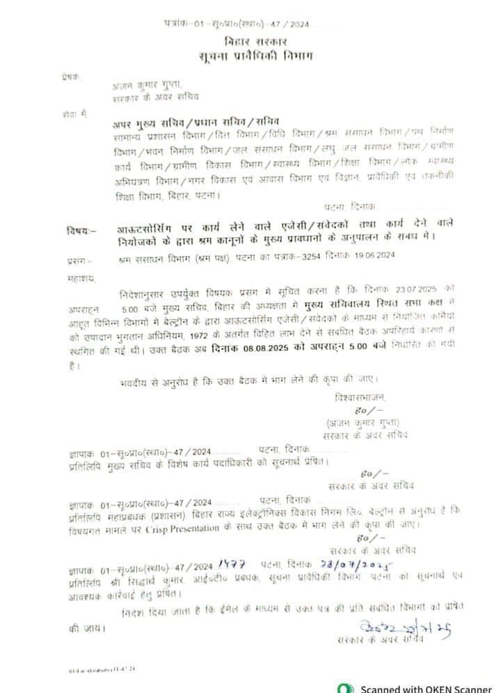 deounion's tweet photo. श्रम कानून से संबंधित सभी विभागों के साथ बैठक के लिए बार-बार पत्र प्रेषित के बावजूद भी पत्र की अभेलना की जा रही ���ै।

जब सरकार के अपने ही लोग नहीं सुन रहे हैं तो आम जनता की क्या स्थिति होगी, जरा सोचिए ?
@DitBihar @NitishKumar @CMBiharNK @bsedc @gadbihar @News18Bihar @CMBiharOffice https://t.co/NZTVKWvRuL