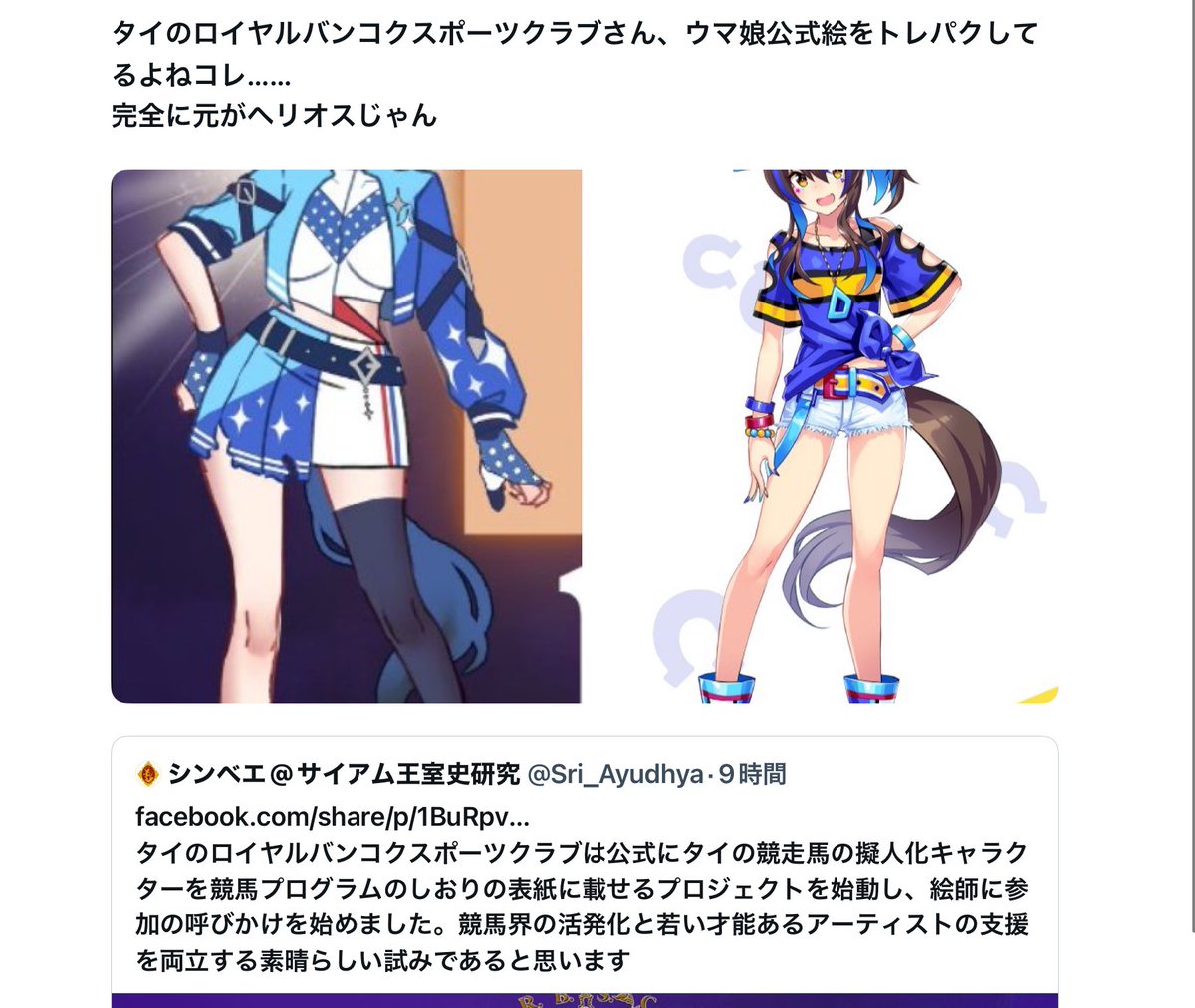 Sri_Ayudhya's tweet photo. 一応私も絵描きなので所感を述べさせていただきますが、左右反転で検証の上でこれは頭身も、腕や足の角度も非常に一致率が低く、仮にヘリオスのイラストを参考にして描いたとしても描き手側が意図的に完全一致しないように注意を払っているものでありこれをトレパクと称することには疑問があります。 https://t.co/O83YnJZXGi