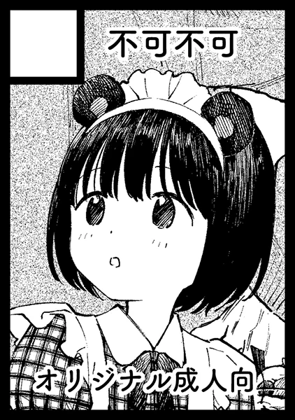 冬コミ申し込みました。時間できたらカットちゃんと描きますʕ•ᴥ•ʔ 