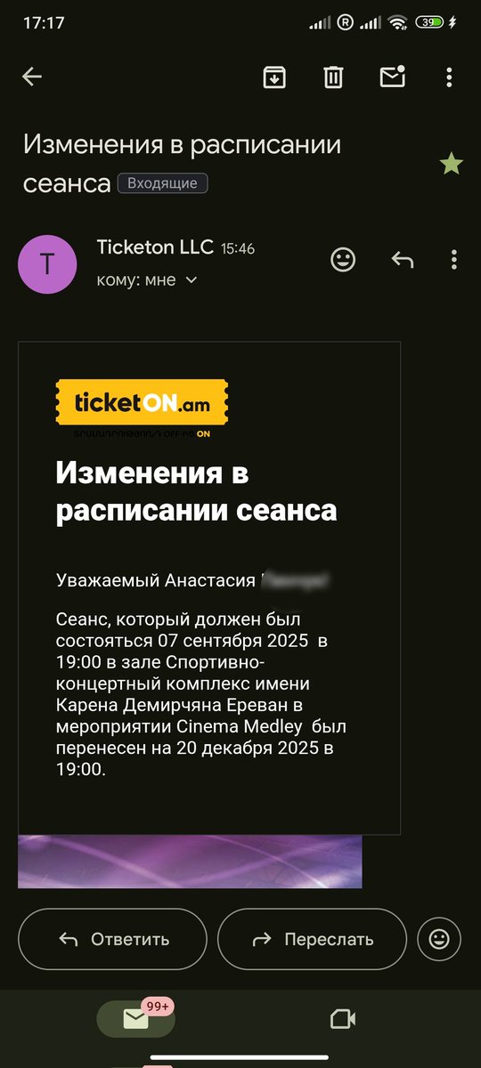 трындец фрики. перенесли концерт с прекрасного теплого сентябрьского дня на ебучий конец декабря. ужас, расстроена 👺