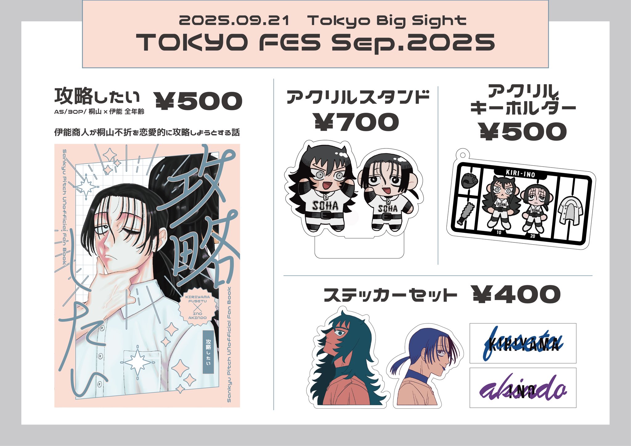 豊かさ,願望成就する波動画 健康＆人間関係UP♥アファメーションアート TVアニメ『It's MyGO!!!!! × Ave Mujica』合同企画展『あつめた