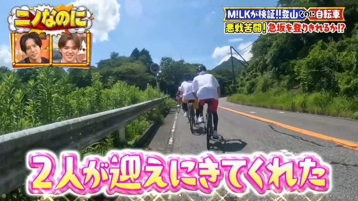 ここ泣いたーー🥹🥹🥹
改めてM!LKがだいすきだって思った😭😭
本当にみんなおつかれさまでした(⸝⸝o̴̶̷᷄ ·̭ o̴̶̷̥᷅⸝⸝)
#ニノなのに 
#MILK