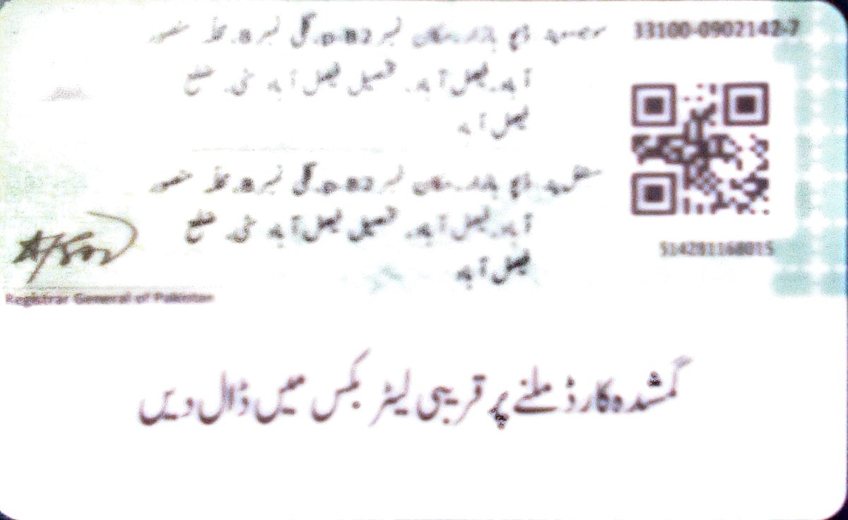 Muhammad Imran
CNIC:33100-0902142-7
NTN:3993929-4