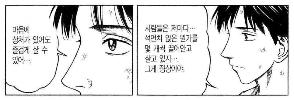 어떻게 이런.... 이런 대사를 썼을까.....