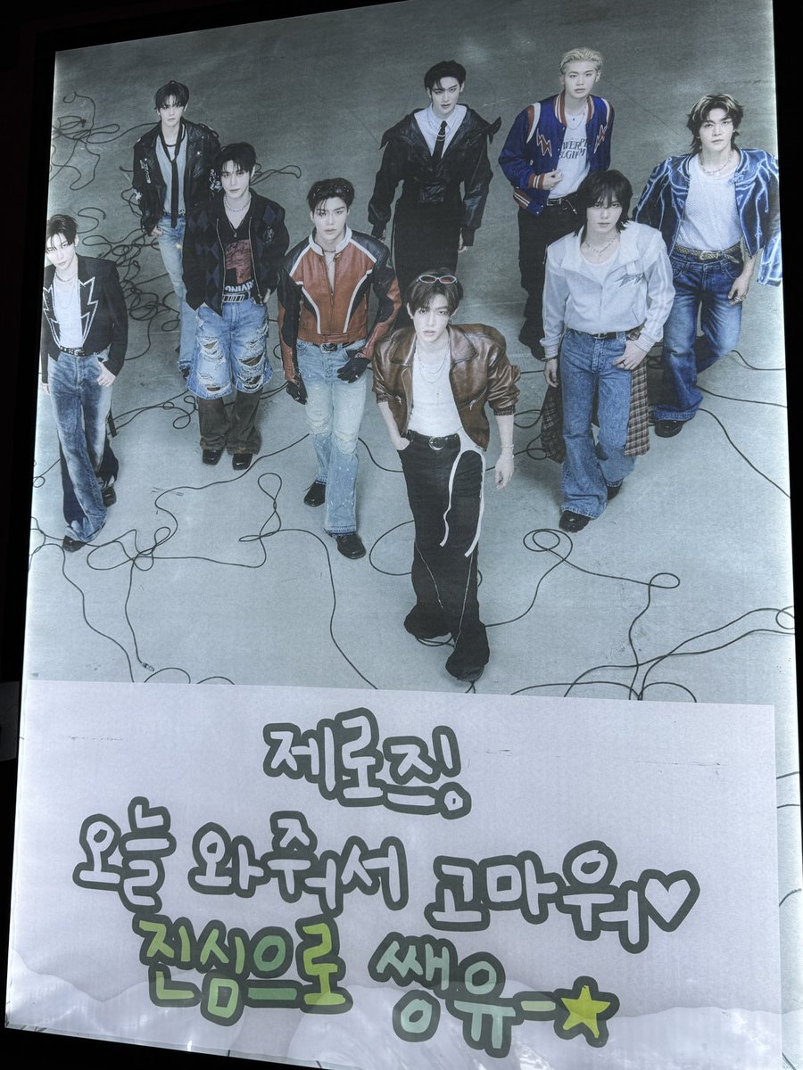 자리 잘못걸려서 안보여서 너무 힘들고 대기도 길었지만 노래 너무 좋고 행복한 시간이었습니다 포카랑 부채말고는 첨 받아보는 역조공..
유진이를 살아가게 하는 건 제로즈라고 말해줘서 너무 감동받은 하루