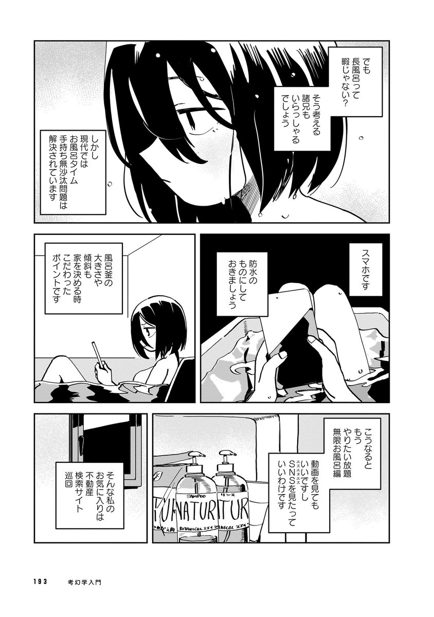 犬のいる生活を想像する話(1/5) 