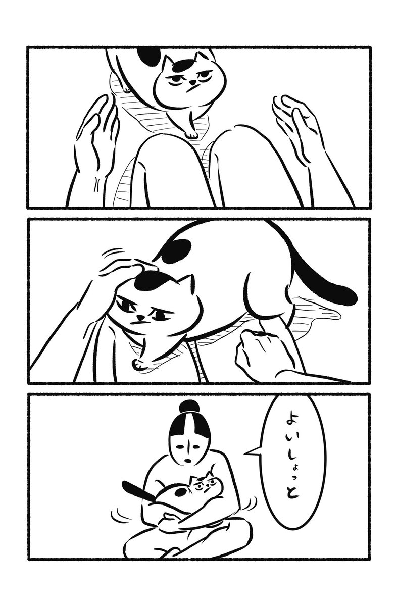 頭を肘にぼすこい

#おキャット様と御猫様 
