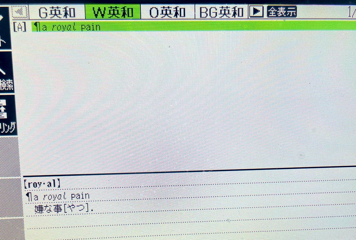【名探偵モンク英会話】店員の不審な事故死調査のためモンクは潜入中。
スタッフが亡くなった女性について語ります
「I hate to speak ill of the dead,but she was a royal pain in the rump.」

▶speak ill of A(人)
A(人)のことを悪く言う

▶a royal pain
嫌なこと(やつ)

 #名探偵モンク  #MONK