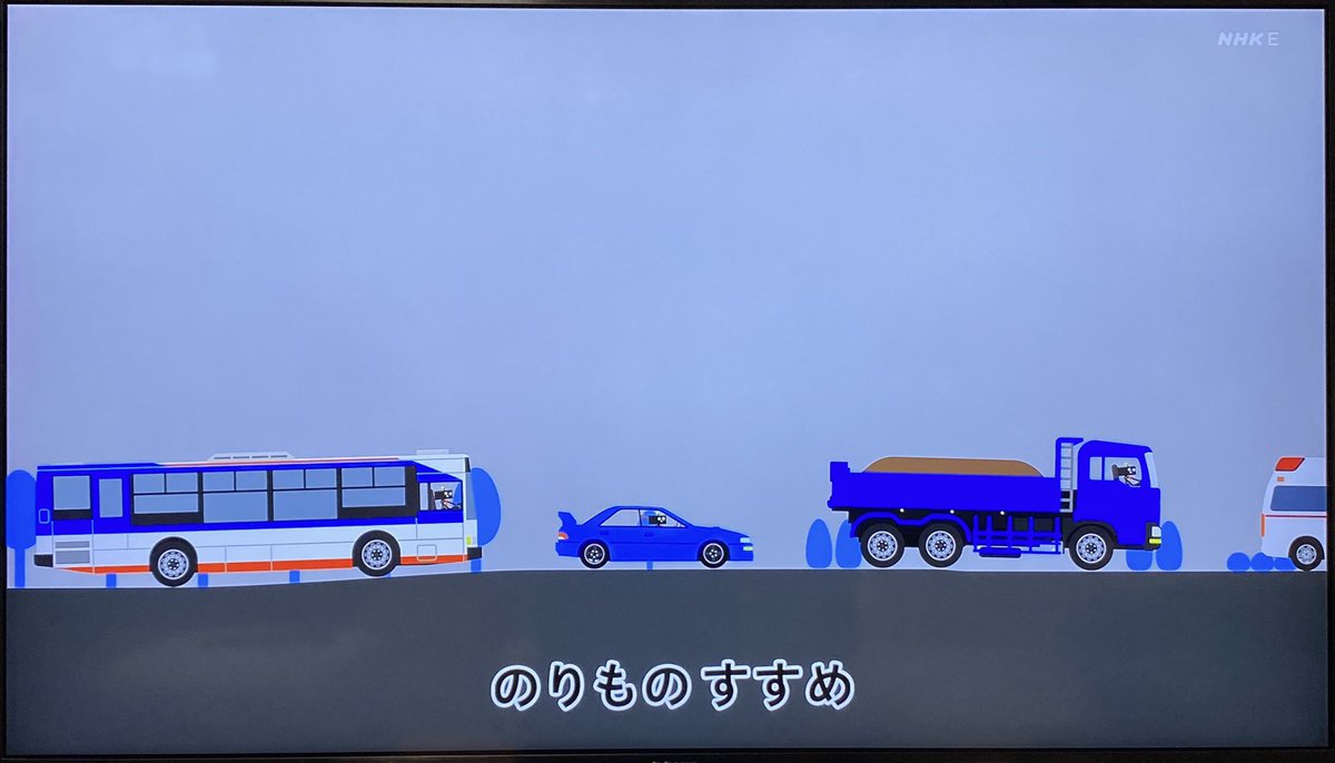 『デザインあ』
今日の再放送を観てみた
教育番組として良き
#インプレッサ #うごかせロボメカ男