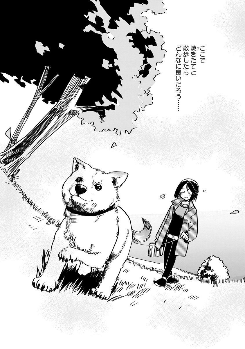 犬のいる生活を想像する話(4/5) 