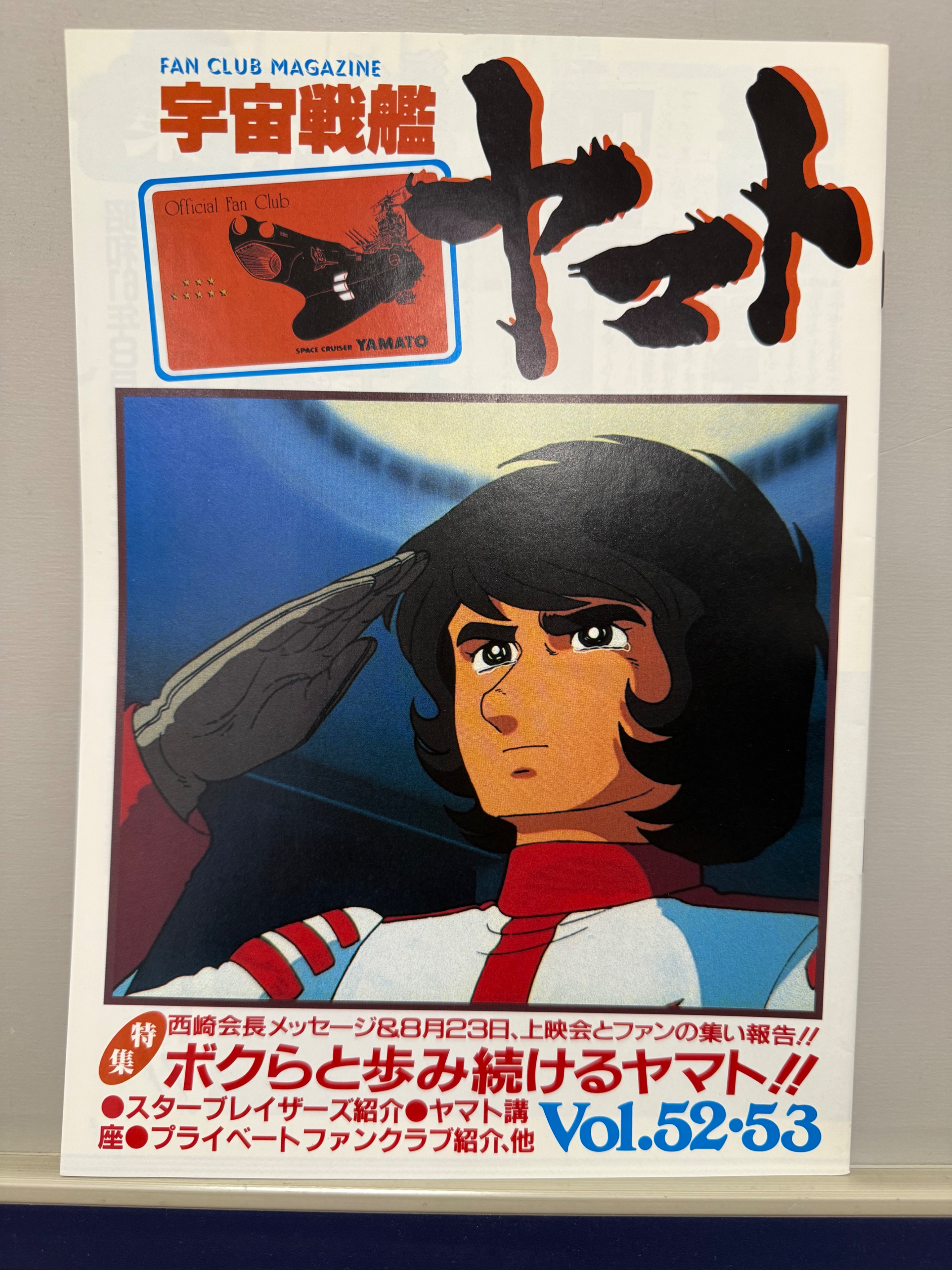 レコードけんちゃんとこちゃんオバQ音頭海のトリトン宇宙戦艦