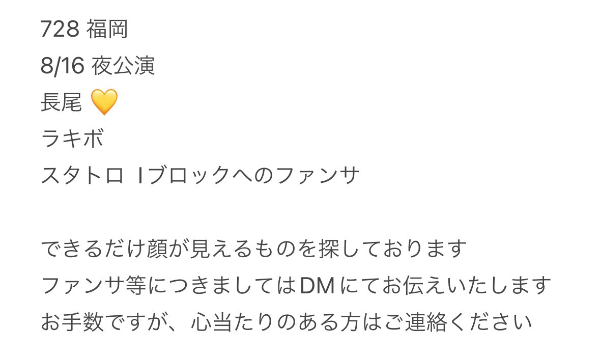 728👦🏻🎥  🗺⛵️ 👕岡 👕oka
⑧/⑯ ⑧/①⑥ 🌃

【求】画🐘 長o 💛 fan🈂️ ⭐️ﾄﾛ
【譲】🐚🐦

お心当たりのある方いらっしゃいましたら、お✋数ですがDⓂ️までご連糸各、または反🧠お願いいたします。

西🎌 o西🌠 長o 道🌿 高🌉 o🌉 🗻原
❤️🧡💛🩷💜💚💙